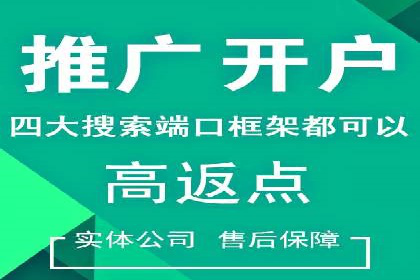 竞价开户推广案例实战经验